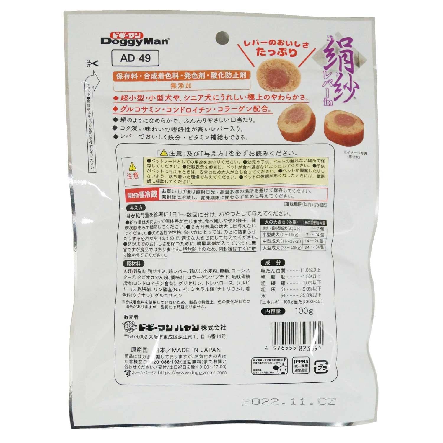 こと　絹紗 絹紗（きぬさや）：絹のくちどけごほうびおやつ